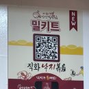 이미견 밥엔 낙지볶음 이미지