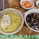 해룡반점 이미지