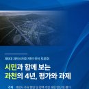 과천시의회 이미지