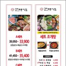 더바른생고기 이미지