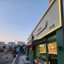 삼평동707-1 | 삼평동 마라탕 마라장룡 삼평점 깔끔한 마라탕과 바삭한 꿔바로우 맛집