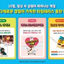 타임문화