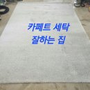 세탁잘하는집 이미지