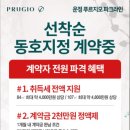 푸르지오세탁 이미지