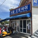 한림오토바이
