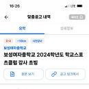 보성여자중학교 이미지