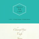 카페스토리 이미지