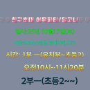 호평 MBA 태권도장 이미지