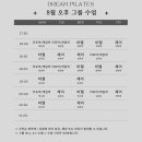 드림필라테스 - 목포시 옥암로 95 | 드림필라테스
