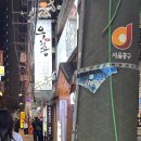 진우금속 | 이것저것 연말 일상