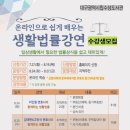 부동산 생활법률 이미지