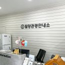 경남종합관광정보센터 | 밀양 여행자센터 굿즈 및 관광종합안내소 확인하기!