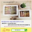 떡이조아 - 노원구 마들로 111 | 떡이조아