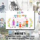 세종의료기 - 부천시 소사구 호현로489번길 27 | 세종의료기