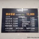 분평생삼겹살 이미지