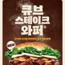 버거킹 상암점 이미지