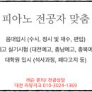 대전둔산초교+은하수유치원 이미지