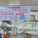 옥이닭한마리칼국수