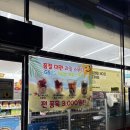 지에스25 대전엑슬루점 이미지