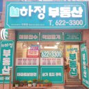 천안대로공인중개사사무소 이미지