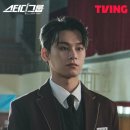 넷플릭스 실사 「나 혼자만 레벨업」(나혼렙), 아이스 엘프 바루카 역으로 차우민 캐스팅.