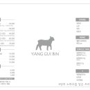 양귀빈식당 이미지