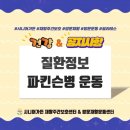 대성요양병원 | 달성군 옥포읍 시니어가든 재활주간보호센터 - 파킨슨병