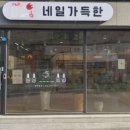네일717 이미지