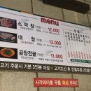 해성막창집 서면점