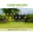 강북구치매안심센터 이미지