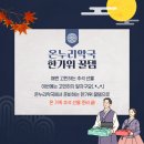 우리가족건강온누리약국