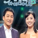 [안내] KBS '5천만의 아이디어로' 촬영인원 모집 이미지