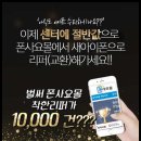 폰사요몰중고폰건대