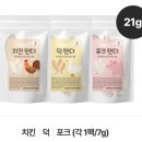 댕냥이키친 | [제품협찬-서포터즈] 정글키친/고양이생식/고양이간식/정글키친생식/정글러버14기/고양이먹방