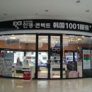 일공공일안경원 이미지