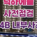 덕하에뜰공인중개사사무소 이미지