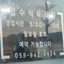합수식육식당 이미지