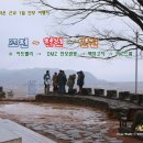 DMZ 안보관광 코스 이미지