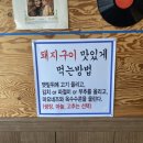 유성상회 이미지