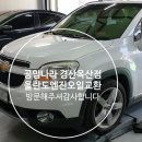 공임나라 경산옥산점 이미지