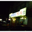 주렴산한우 이미지