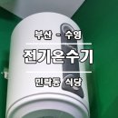 수영전기
