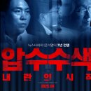 수색-002 이미지