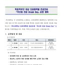 학생, 학부모 대상 단과대학별 전공안내 프로그램 신청안내(부산대학교) 이미지