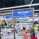 작품하나화장품 | 포천 다이소 추천! 800평 대형 다이소 포천송우리점 여름 신상 아이랑 쇼핑 후기