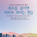 도서출판 비로소