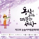 대전양지초등학교