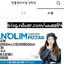 반올림피자샵김천 이미지