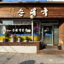 백암FOOD 이미지