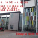 동아전람이 있어 행복한 2월, 박람회 생생후기 2탄입니다.-제5회 차공예박람회/2016 서울 국제 안경산업...